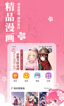 age樱花动漫app