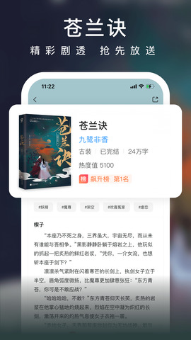 爱奇艺小说免费版