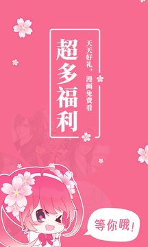 樱花动漫app