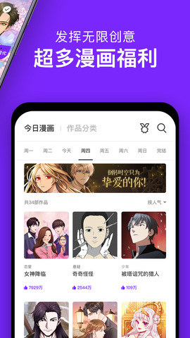 咚漫漫画旧版本