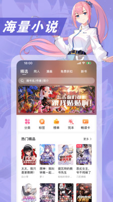 次元姬小说app