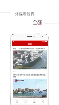 今日参考消息电子版在线阅读