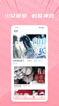 耽漫漫画app