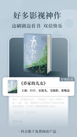 西红柿小说app最新版
