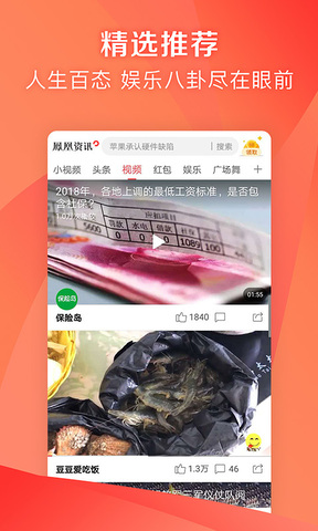 凤凰资讯新闻网