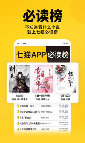 七猫免费阅读官方版