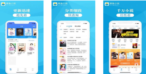 章鱼小说app