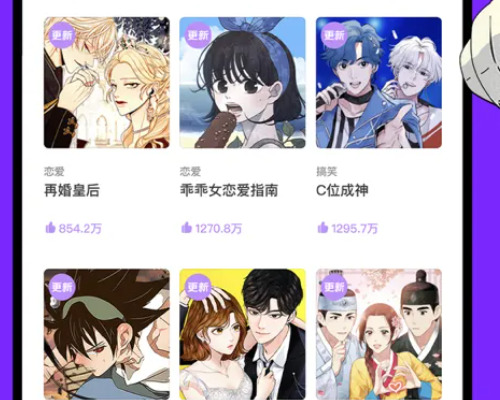 咚漫漫画旧版本