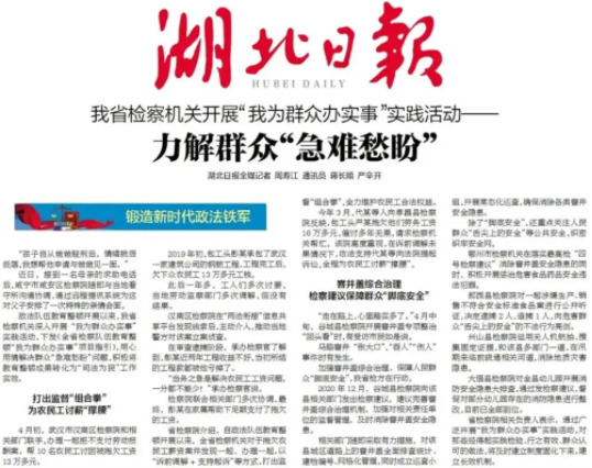 湖北日报客户端
