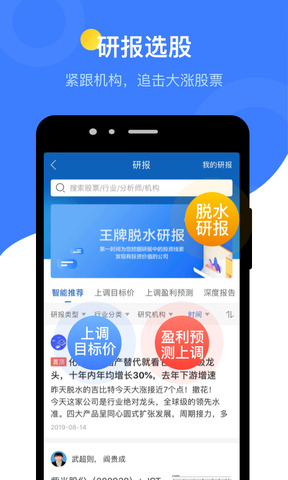 萝卜投研手机官网版