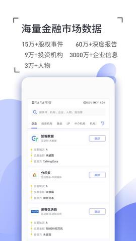 CVS投中数据app