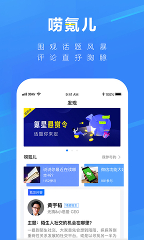36氪创投助手app