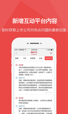 财联社官网版