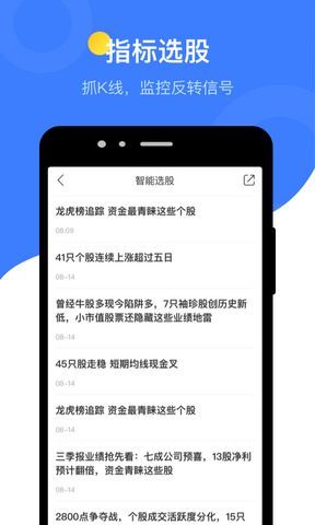 萝卜投研手机官网版