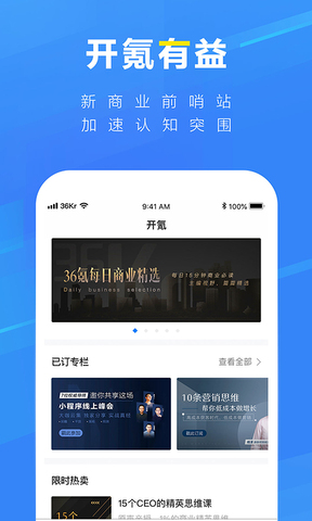 36氪创投助手app