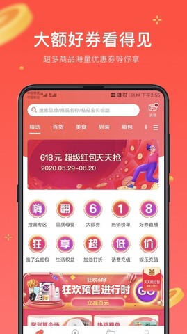 真享生活app
