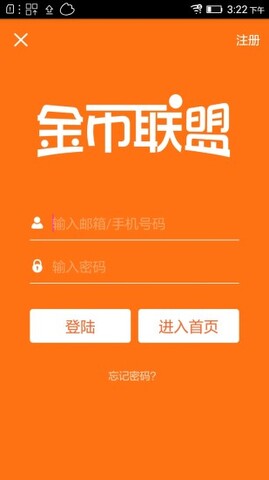 金币联盟app