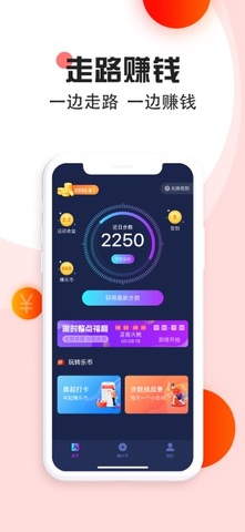 乐走app