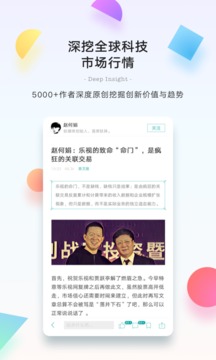 钛媒体app