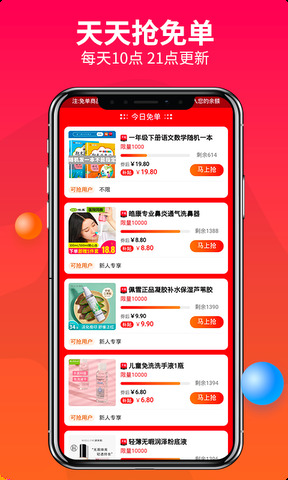 返利网赚钱联盟app