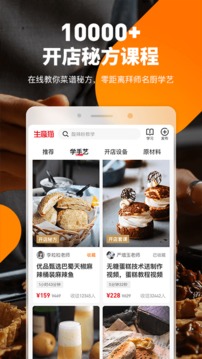 生意猫官网版