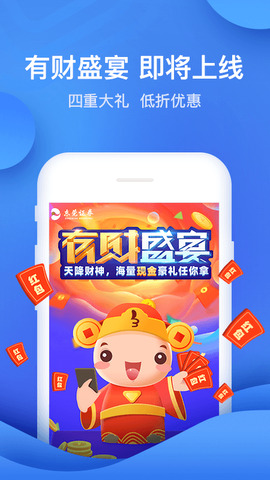 东莞证券掌证宝手机版安装官网版