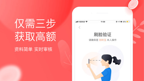来分期贷款