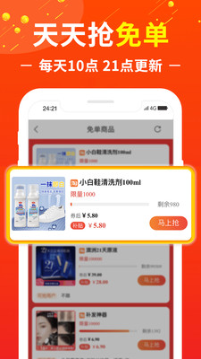 返利网赚钱联盟软件