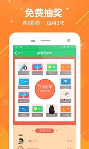 你我金融app