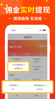 返利网赚钱联盟软件