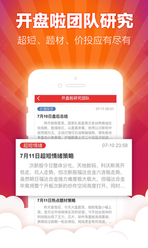 开盘啦官网版