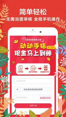 啪啪贷app