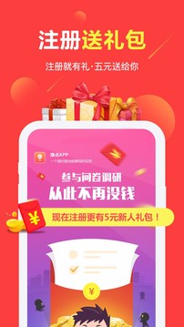 赚点app