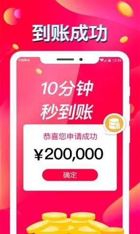 急速贷借钱贷款app