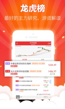 开盘啦官网版