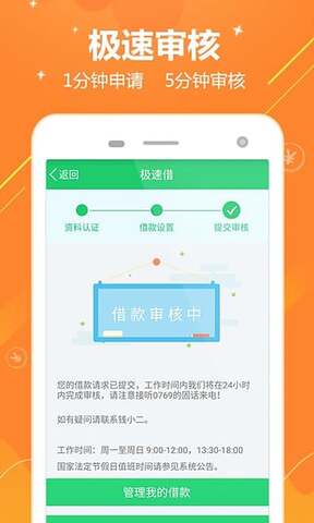 你我金融app