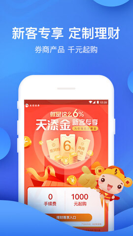 东莞证券掌证宝手机版安装官网版