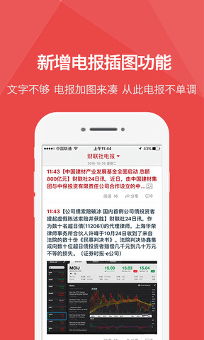 财联社官网版