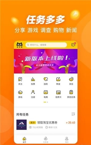 悬赏猫极速版