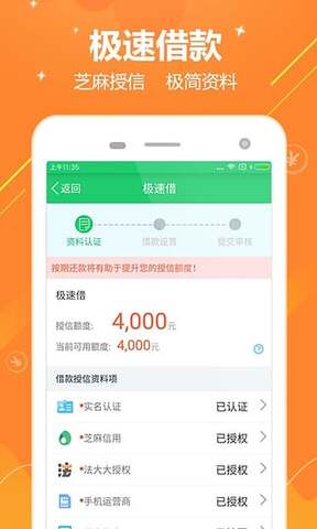 你我金融app