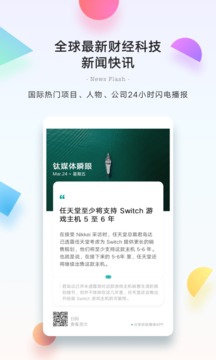 钛媒体app
