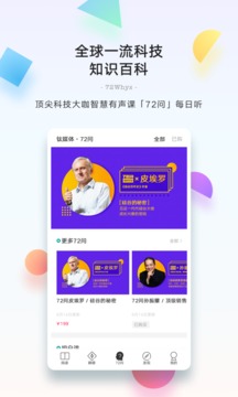 钛媒体app