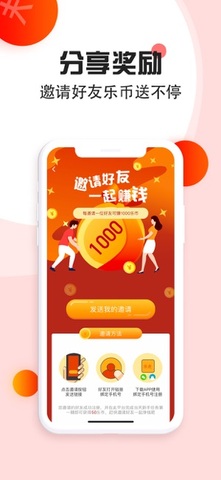 乐走app