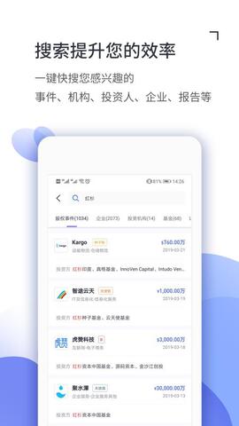 CVS投中数据app