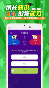 冲榜夺金app