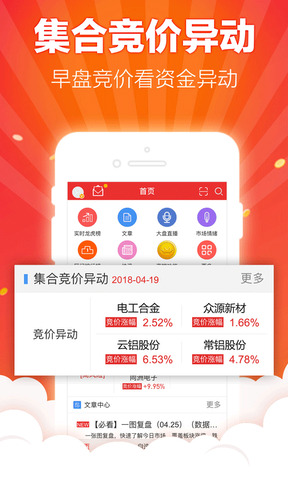 开盘啦app官网版