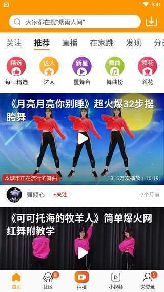 糖豆