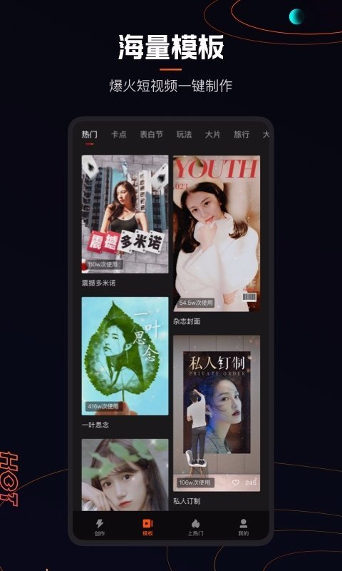 快影安装2021最新版