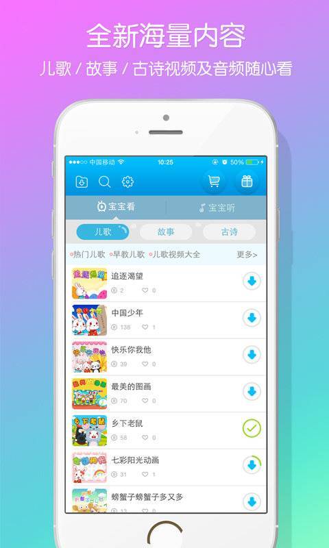 兔小贝儿歌