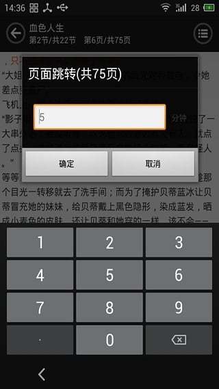 爱听听书
